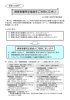 障害者雇用支援員をご利用ください