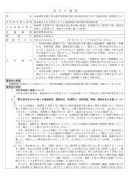 第12号（PDF：142KB）