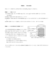 すべての 問題集（pdf