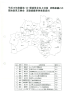 平成19年度意見交換会（PDF：1601KB）