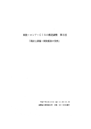 Page 1 Page 2 Page 3 講師 (総論担当) =佐 藤 経 明 (さとう ・つねあき