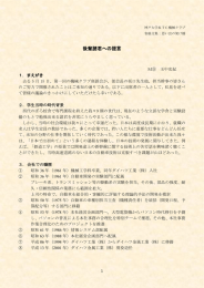 後輩諸君への提言