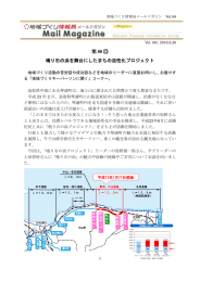 第 88 回 鳴り石の浜を舞台にしたまちの活性化プロジェクト