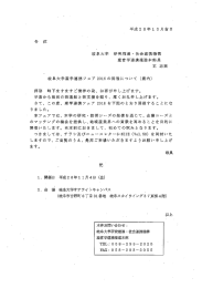 岐阜大学産学連携フェア2016の開催について