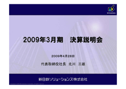 プレゼンテーション資料（505KB）