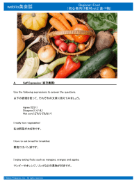 PDF here - Weblio英会話