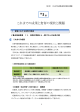 これまでの成果と食育の現状と課題