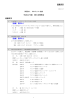 （協議）資料№1 - 日本サッカー協会