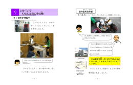 しらべよう わたしたちの市の昔