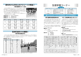 生涯学習コーナー