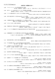 3 9 月25 日午前（Group-1A） - 生命医療工学科