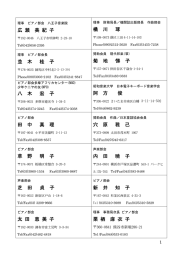 2012年1月号 - 日本音楽舞踊会議HP 出城