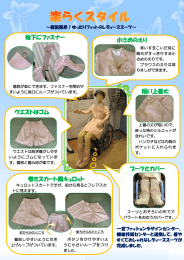 短い上着丈 袖下にファスナー 小さめのえり ブーツとカバー 巻きスカート風