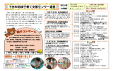 平成28年10月号 - 下田市 子育て支援情報