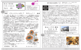 2013年06月号 - ほっと・氷川台デイサービスセンター