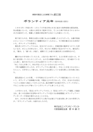 第22回 - 保険のソムリエ エーアンドビーアシスト