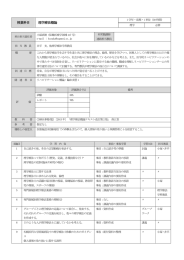 理学療法学概論 - 札幌医科大学