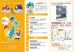 聞き慣れないかもしれませ んが丶 土地家屋調査士は皆 様の身近で皆様