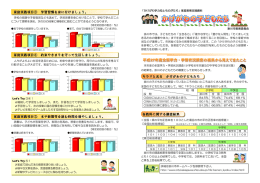 家庭実践項目④ 約束やきまりを守って生活しましょう。