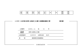 金抜設計書