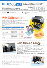 ホームページを作る楽しみアクセスア灯する楽しみ