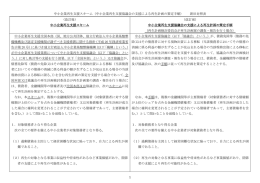 1 中小企業再生支援スキーム（中小企業再生支援協議会の支援による