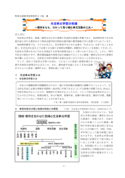 Ⅲ 生活単元学習の指導 ～期待をもち、分かって取り組む単元活動の工夫