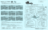 （第168号）南区西そらブロック_平成28年2月