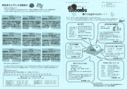 （第168号）南区西そらブロック_平成28年2月