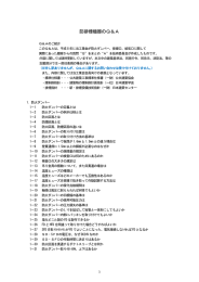 防排煙機器のQ＆A - 日本防排煙工業会