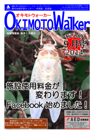 オキモトウォーカー オキモトウォーカー