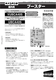 UBCA40S - マスプロ電工