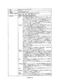 場所 - JICA報告書PDF版