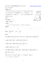 三平方の定理(平面図形)[+入試](70頁)