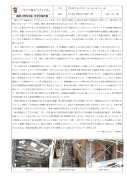 報告書 - 名古屋 歴まちネット