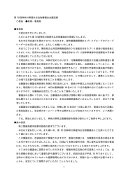 1 第 70 回神奈川県屋外広告物審議会会議記録 委員 幹事・事務局 事務