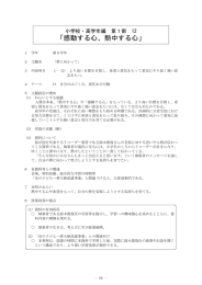 「京の子ども 明日へのとびら」実践事例集
