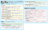 一覧表はこちら