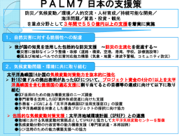 に資する協力（PDF）