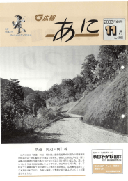 第498号 平成15年11月号