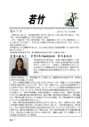 （明治 15 年）に栃木県第一中学校