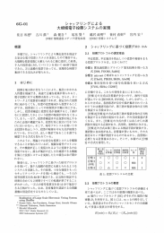 佐古 和恵 - 情報処理学会