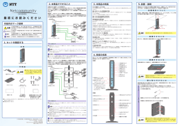 最初にお読みください（PDFファイル/約2.28MB）