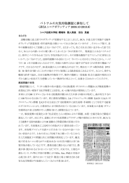 発表資料 - シニア自然大学校