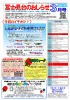 冨士見台あそび研究所 - しながわパパママ応援サイト キッズルーム イン