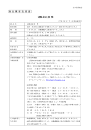 退職金定期 雅 - 古川信用組合