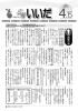 平成17年4月15日号 （PDFファイル／492KB）