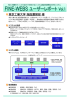 東京工業大学施設運営部様