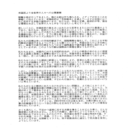 Page 1 戦の 米国政府体 反対する多数の国民がいます。 な環境をめざし