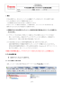 1.概説 2.PC 名の変更手順 - Thermo Fisher Scientific